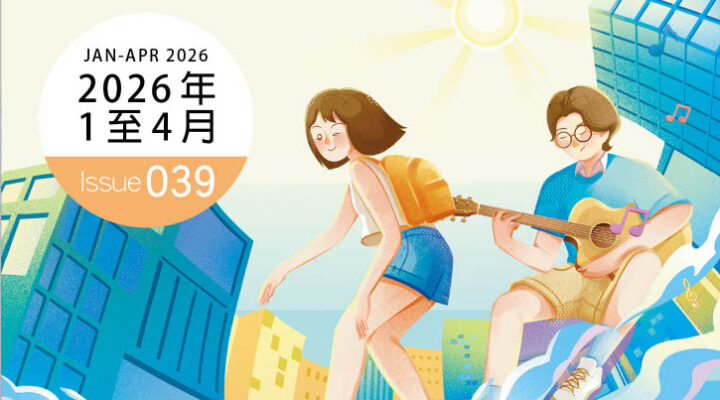 2026年1至4月會所通訊封面