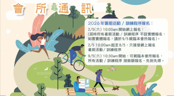 KTYMCA_2026_5_8_Cover