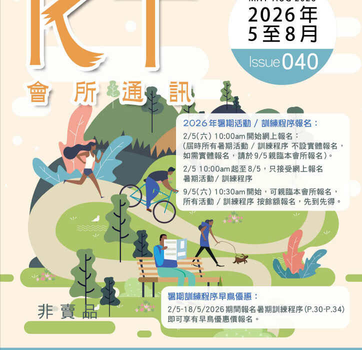 KTYMCA_2026_5_8_Cover