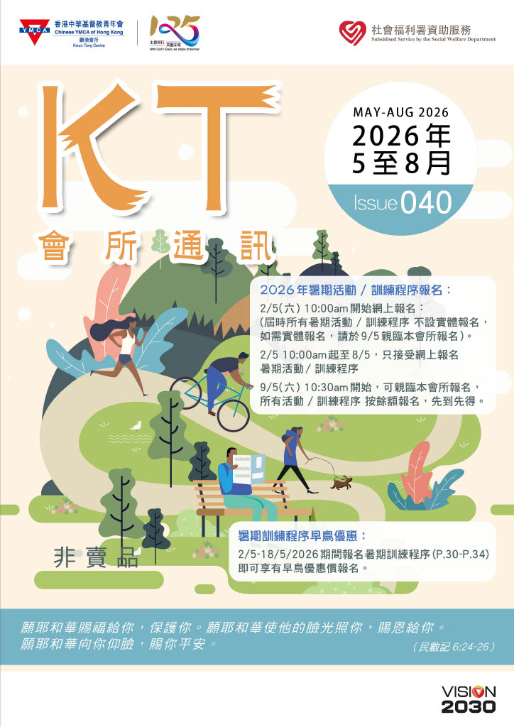 KTYMCA_2026_5_8_Cover